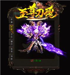 天龙八部私服打怪call